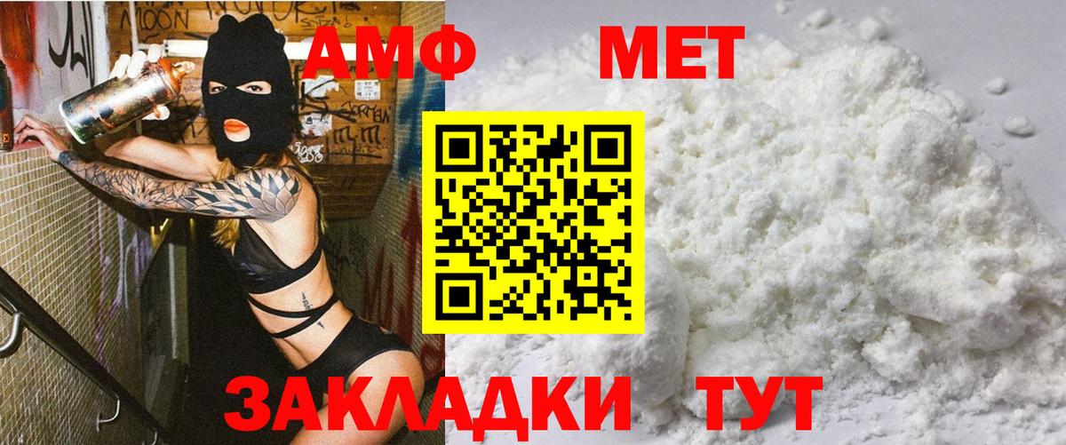 АМФЕТАМИН Розовый  АМФЕТАМИН  Шебекино  Вход с VPN 