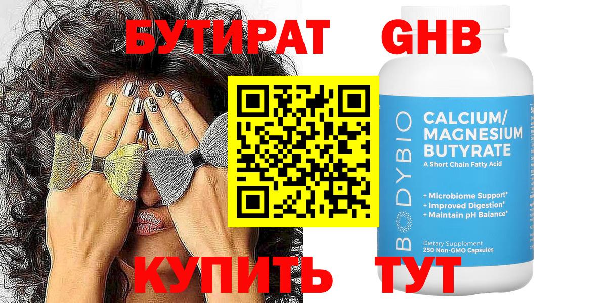 БУТИРАТ оксана Шебекино