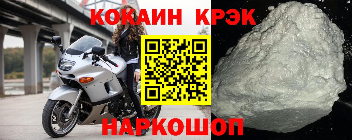Cocaine 99% Шебекино