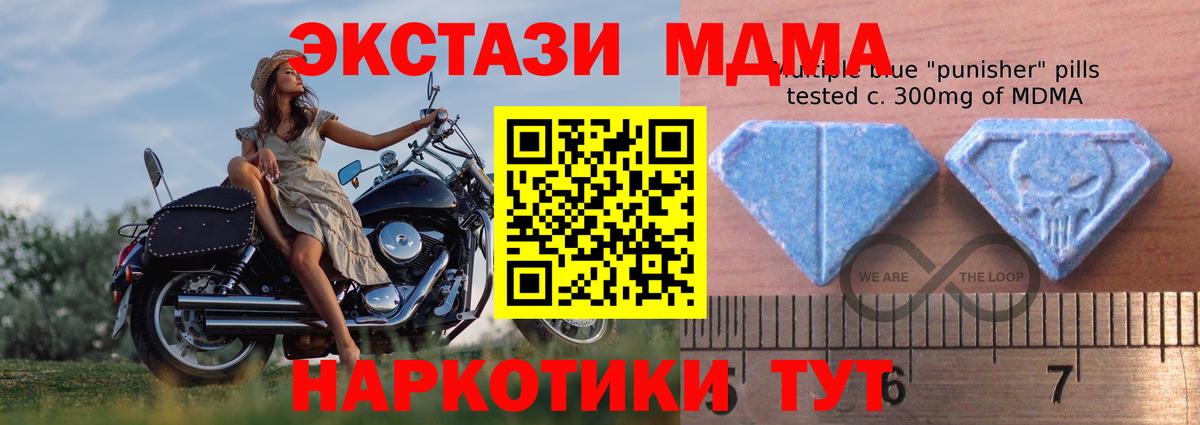 ЭКСТАЗИ  Шебекино  Ecstasy круглые  ЭКСТАЗИ MDMA 
