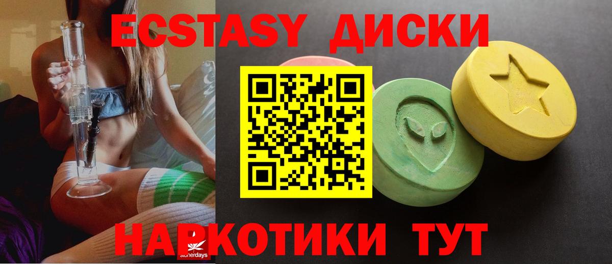 Ecstasy ешки Шебекино