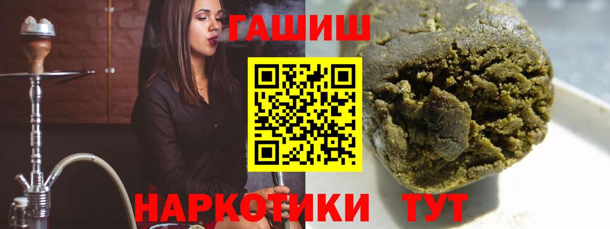 Шебекино  Гашиш гашик  Гашиш  ГАШ Premium  Вход с VPN 