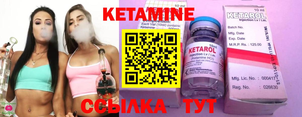 КЕТАМИН ketamine Шебекино