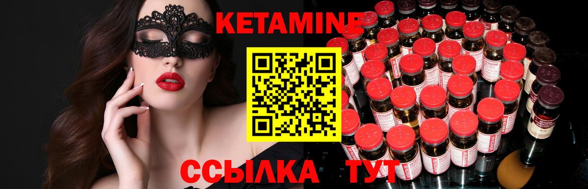 Кетамин VHQ  Вход с VPN  КЕТАМИН VHQ  Шебекино 