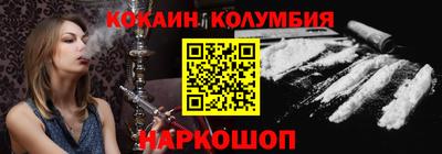 COCAINE Балахна