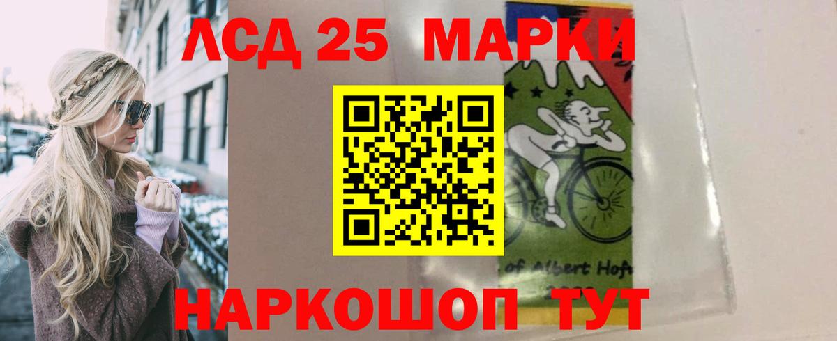Лсд 25 экстази кислота  Лсд 25 экстази  Шебекино 