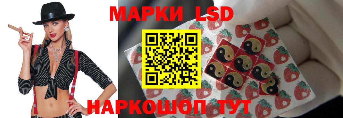 Лсд 25 экстази кислота Шебекино