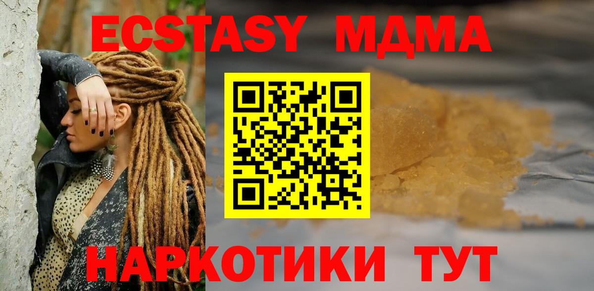 Шебекино  MDMA Molly  Вход с VPN  MDMA кристаллы 