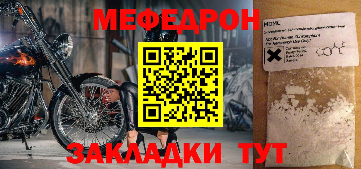 МЯУ-МЯУ мяу мяу  Вход с VPN  МЕФ 4 MMC  МЕФ  Шебекино 
