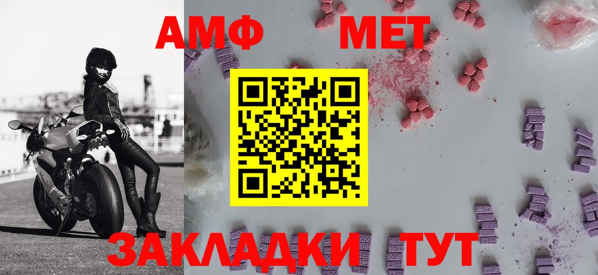 МЕТАМФЕТАМИН Декстрометамфетамин 99.9%  МЕТАМФЕТАМИН Декстрометамфетамин 99.9%  Шебекино 