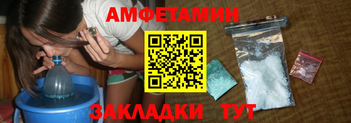 Шебекино  Метамфетамин витя  Вход с VPN 