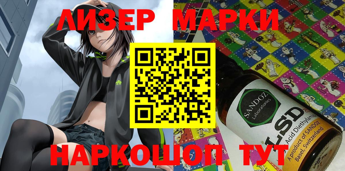 Марки NBOMe 1,8мг  Вход с VPN  Шебекино 