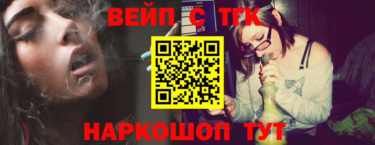 ТГК Wax Шебекино