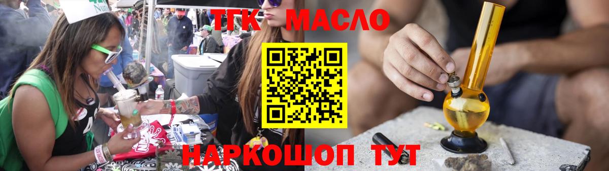 ТГК вейп  Вход с VPN  Дистиллят ТГК концентрат  Шебекино 