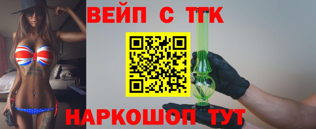 ТГК THC oil Шебекино