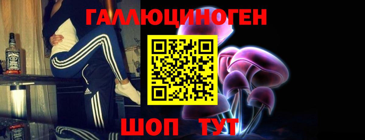 Псилоцибиновые грибы мухоморы  Шебекино 